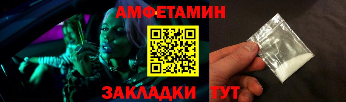 АМФ  АМФ  Будённовск  АМФ Розовый  Вход с VPN 