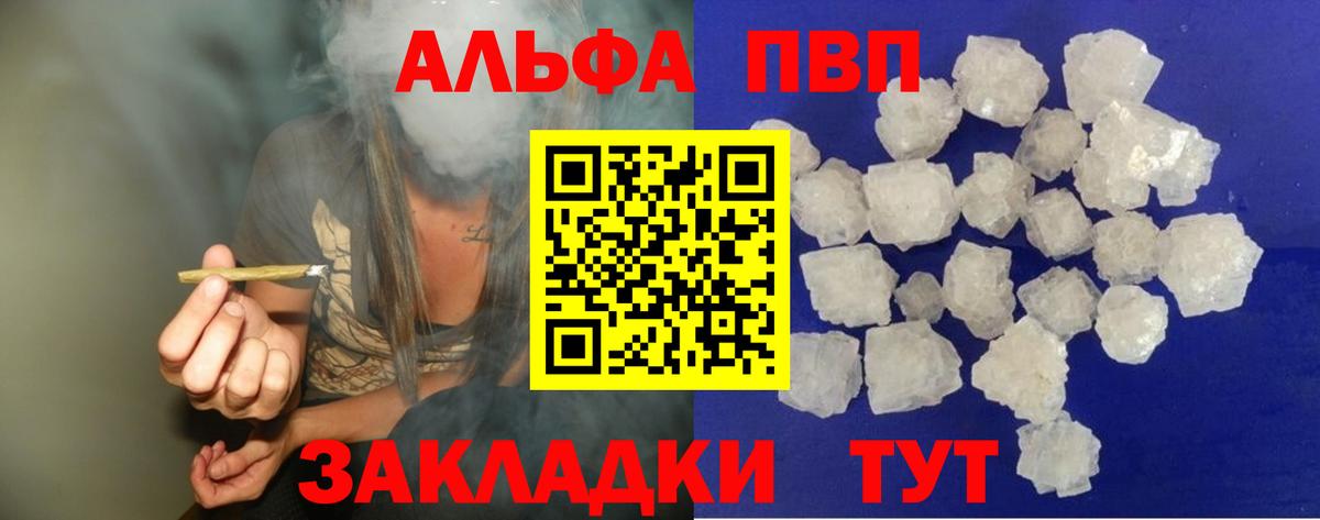 А ПВП крисы CK  A-PVP  Будённовск  APVP кристаллы  Вход с VPN 