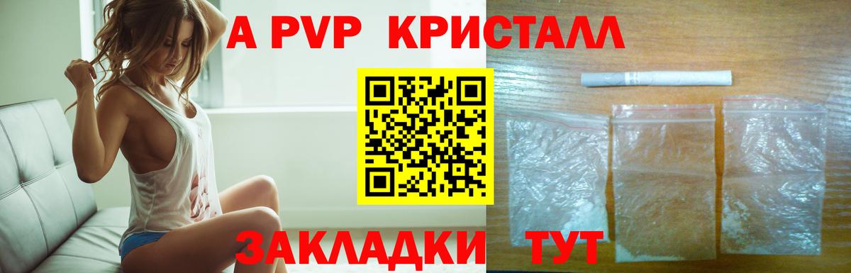 A-PVP мука Будённовск