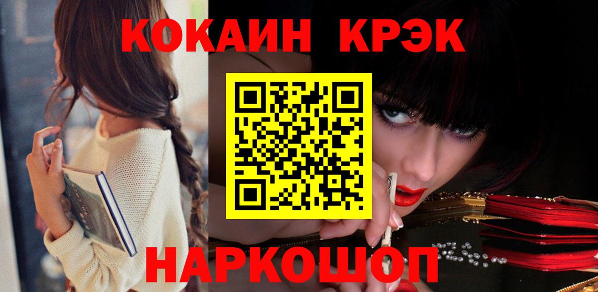 COCAIN Эквадор  Вход с VPN  Будённовск  Cocaine VHQ 