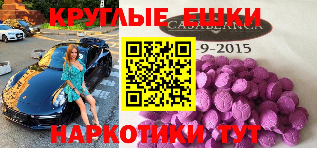 Экстази 280 MDMA  Экстази XTC  Ecstasy  Будённовск  hydra онион  Вход с VPN 
