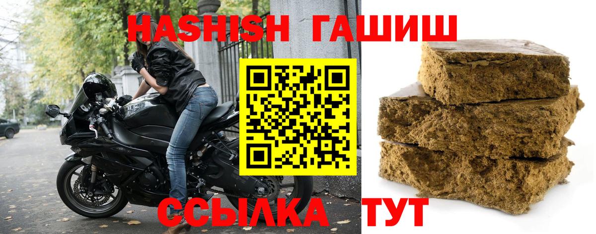 ГАШ индика сатива  Вход с VPN  ГАШИШ Premium  ГАШ  Будённовск 