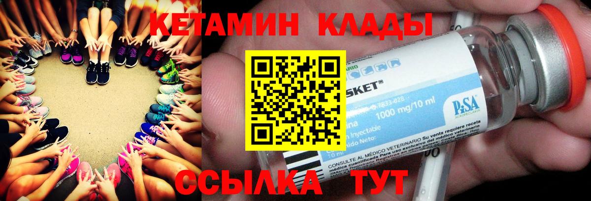 Будённовск  Кетамин VHQ  Вход с VPN 