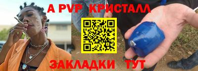 спайс Можайск