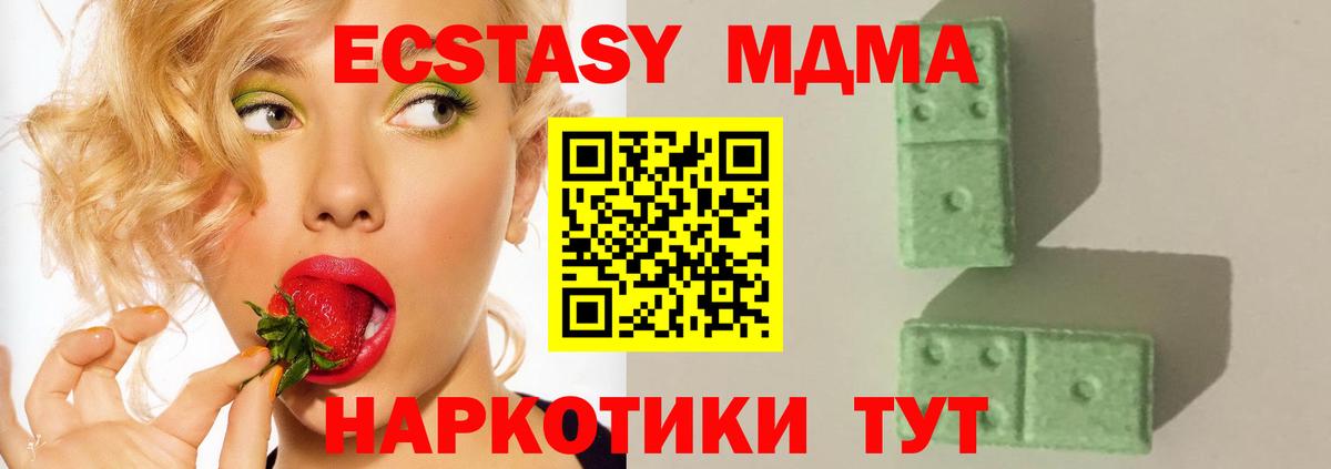 МДМА молли  Вход с VPN  Будённовск  МДМА молли 