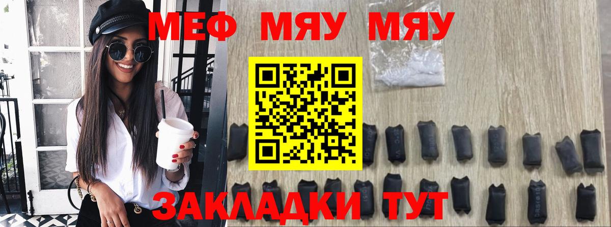 Меф мяу мяу кристаллы Будённовск