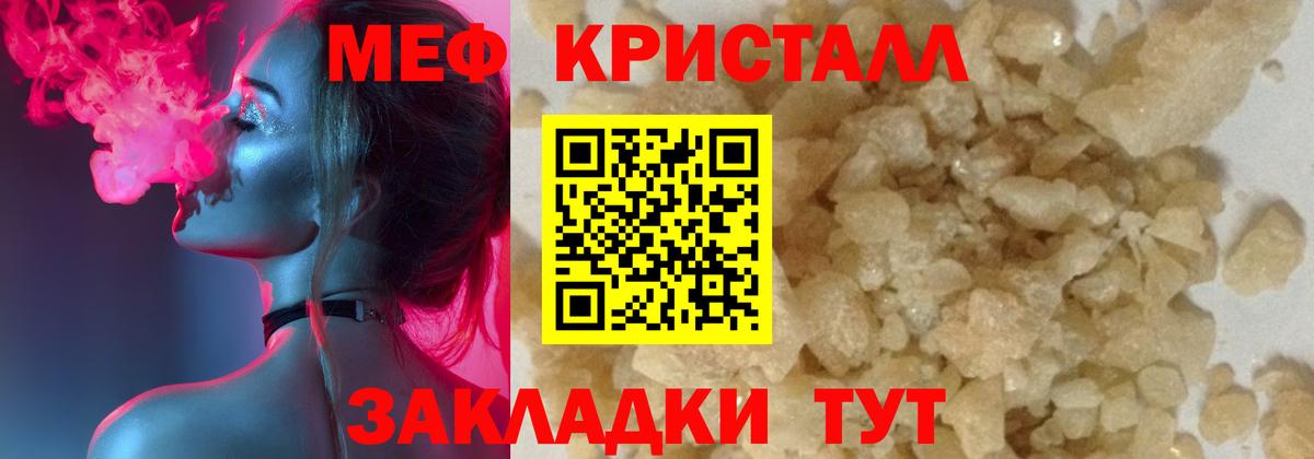 МЯУ-МЯУ мука  Меф  наркотики  Будённовск  Меф мяу мяу  Мефедрон  Вход с VPN 