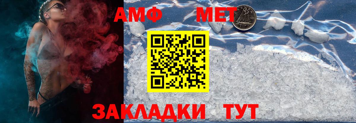 Метамфетамин Methamphetamine Будённовск