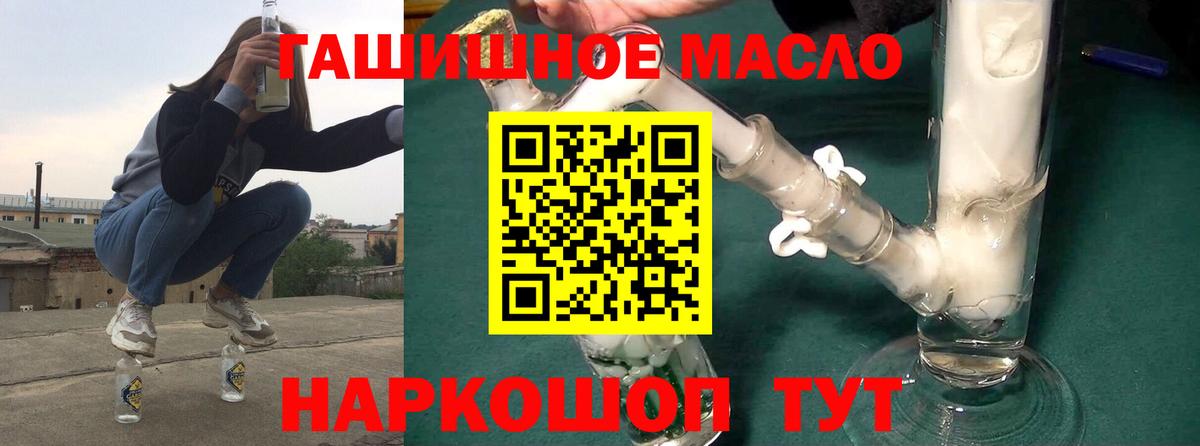 Будённовск  ТГК вейп с тгк  Вход с VPN  ТГК концентрат 